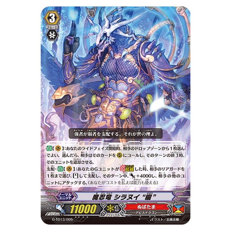 G-TD13/005
