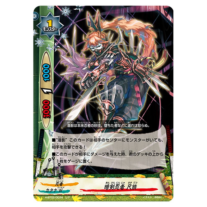 H-BT02/0034