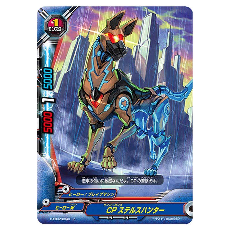 H-EB02/0040