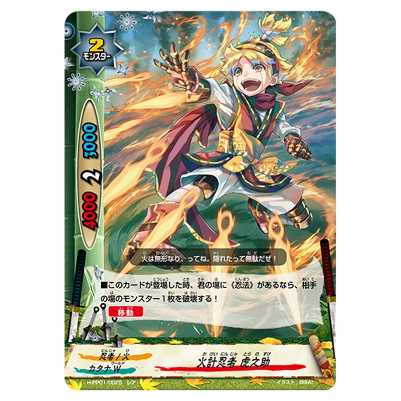 H-PP01/0025