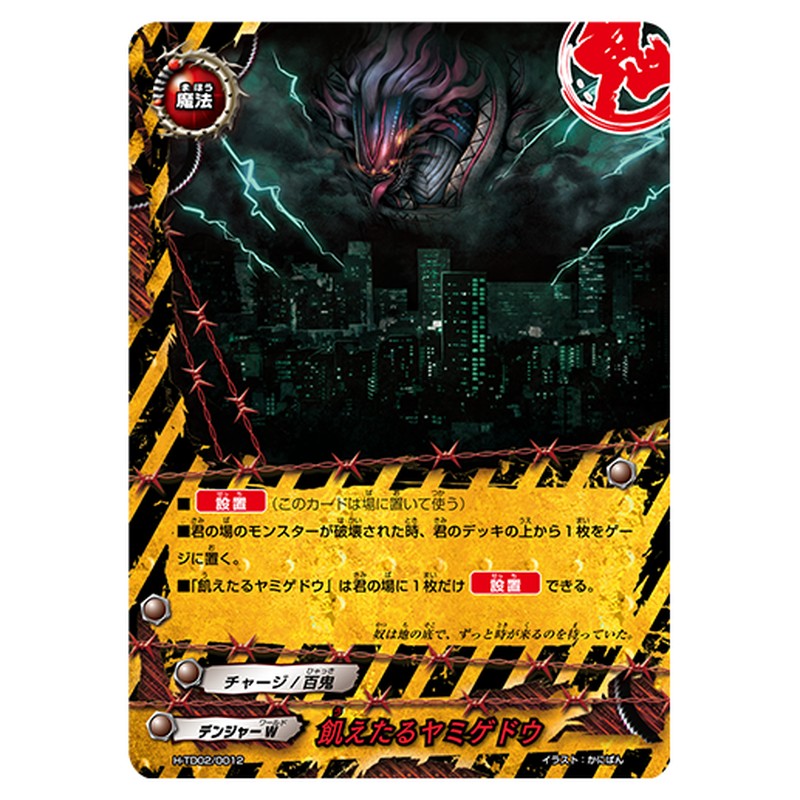 H-TD02/0012