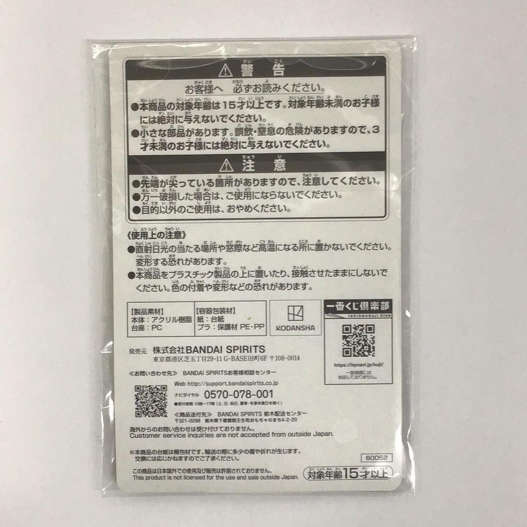 一番くじ カッコウの許嫁 第三弾 海野亭へようこそ〜! F章 アクリルスタンド 海野幸 メイド