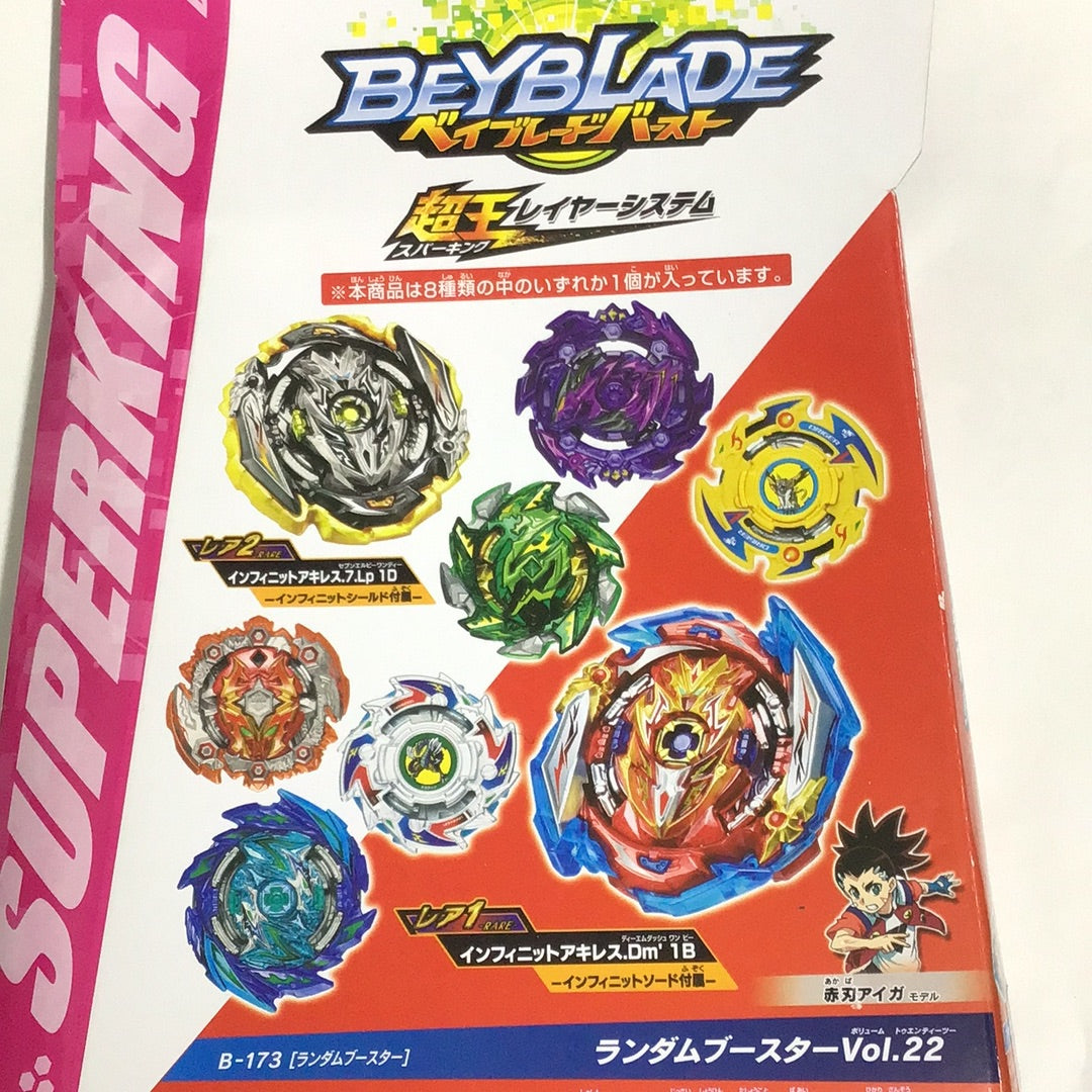 ベイブレードバースト ランダムブースター Vol.22 B-173 デッドハデス.1’.HB