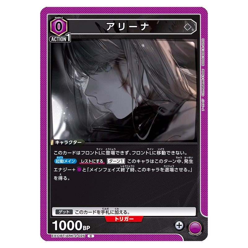 アリーナ
