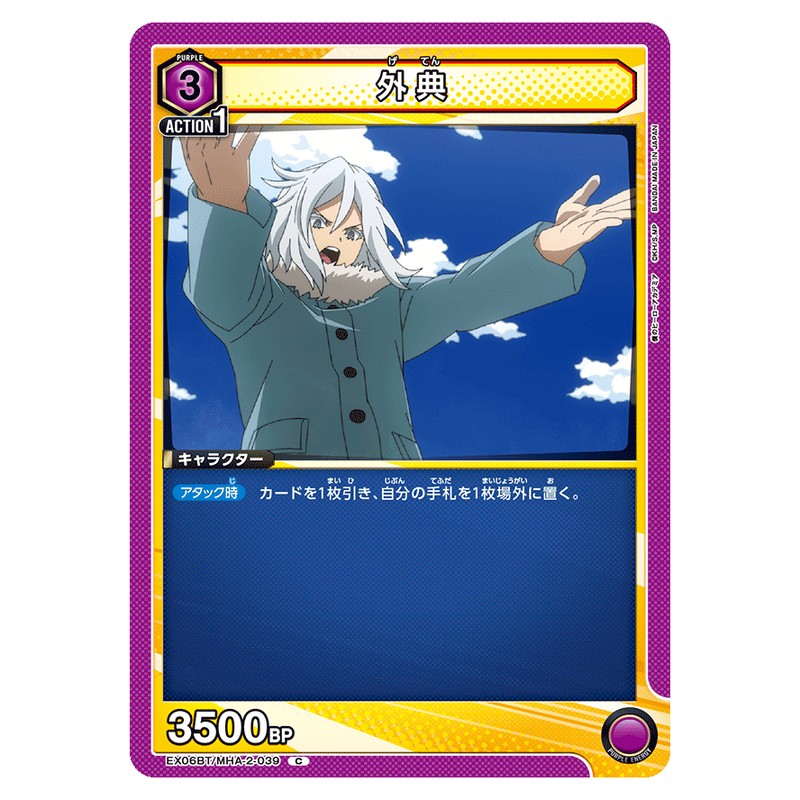 外典