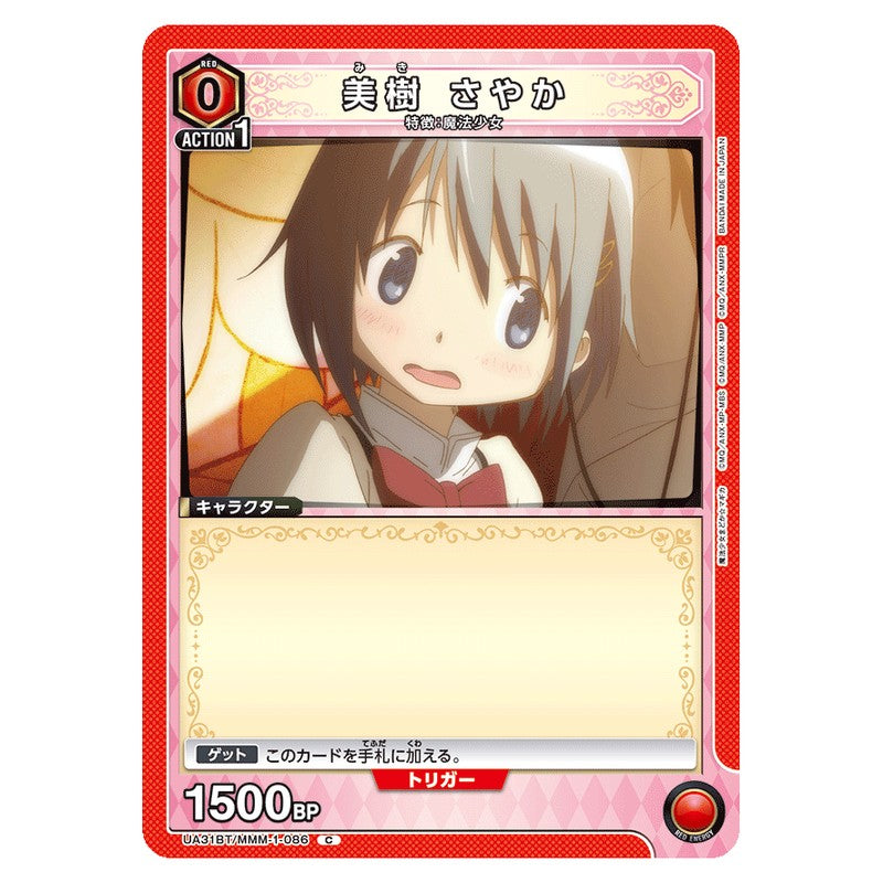 美樹 さやか