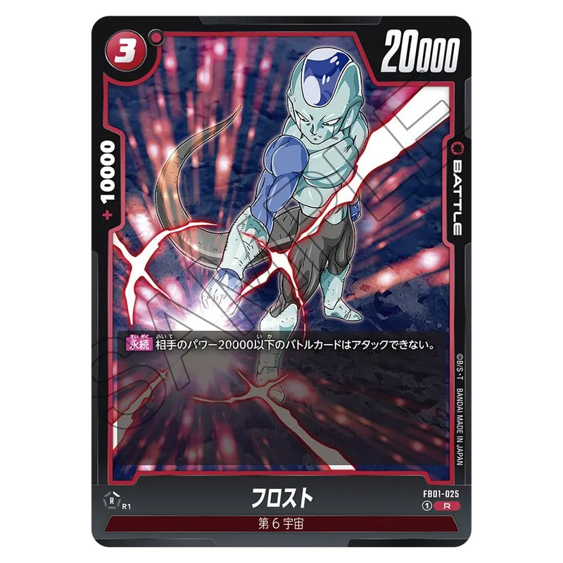 フロスト