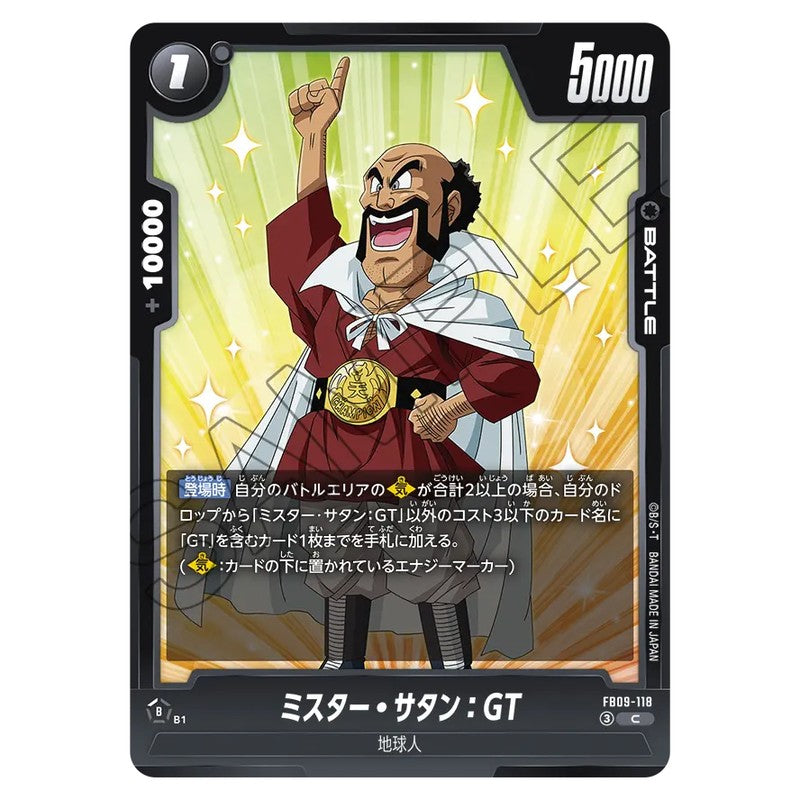 ミスター・サタン:GT