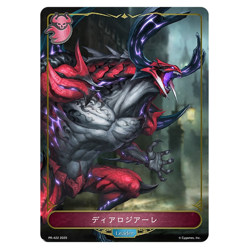 ディアロジアーレ