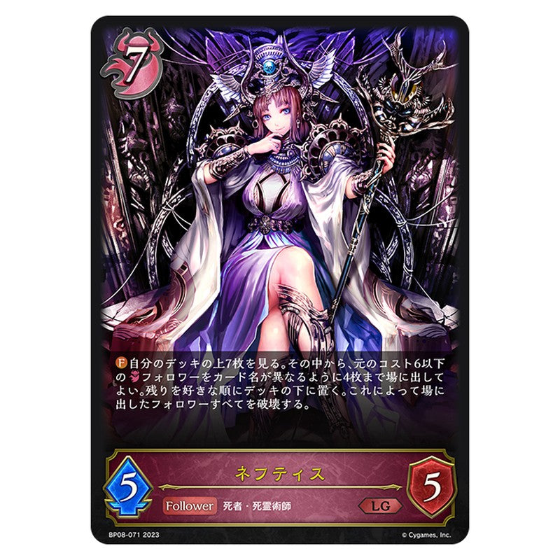 ネフティス