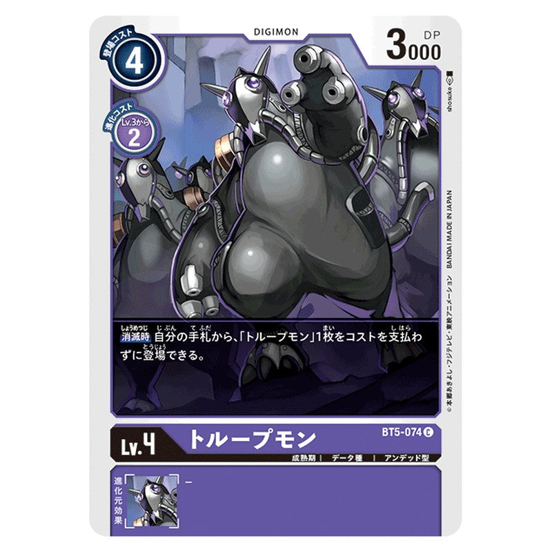 トループモン