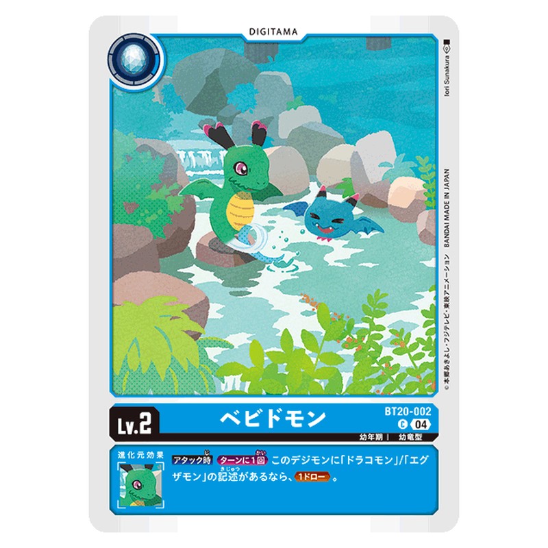 ベビドモン