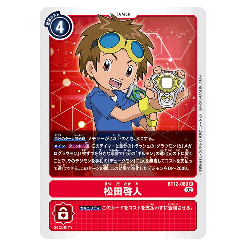 松田啓人