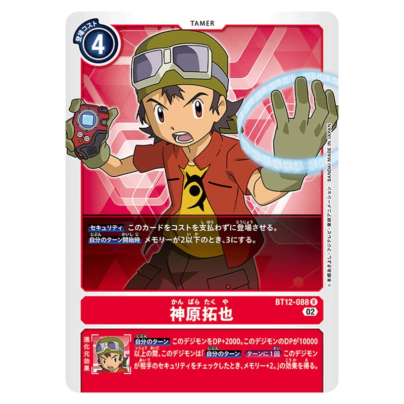 神原拓也