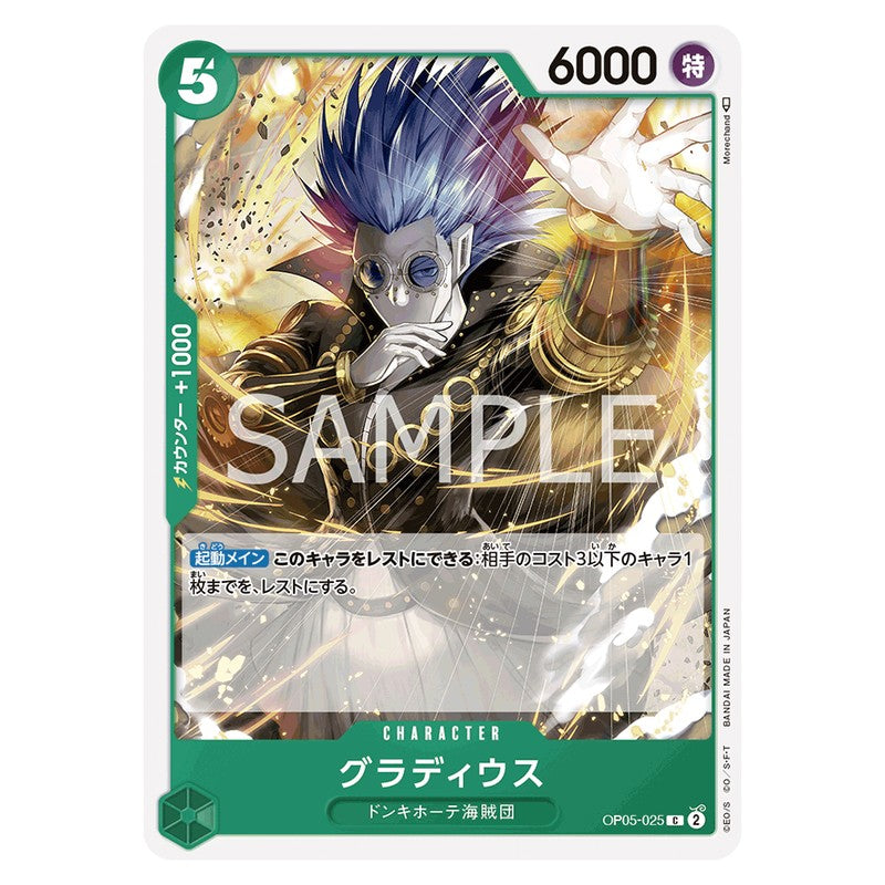 グラディウス