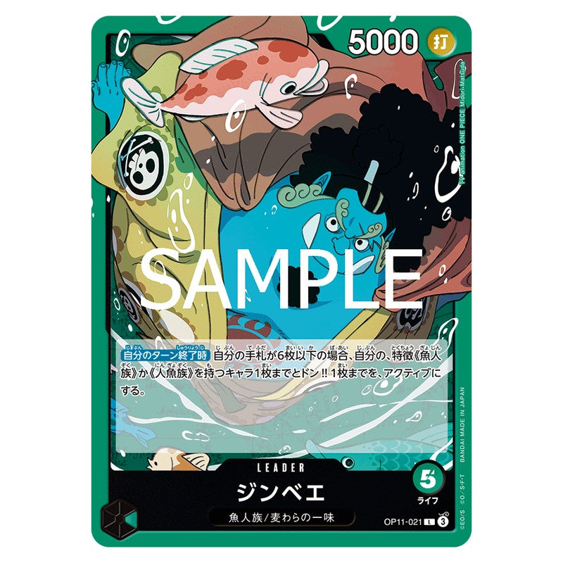ジンベエ