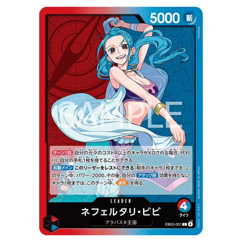 ネフェルタリ・ビビ