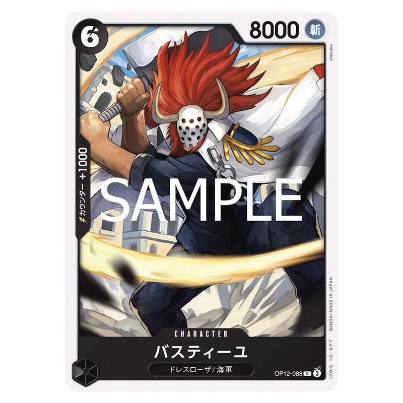 バスティーユ