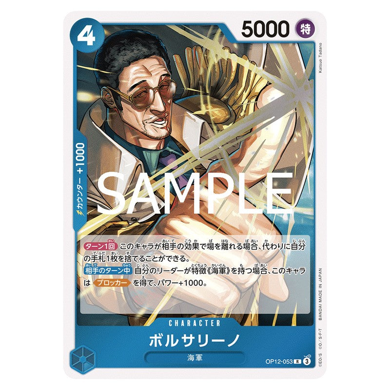 ボルサリーノ