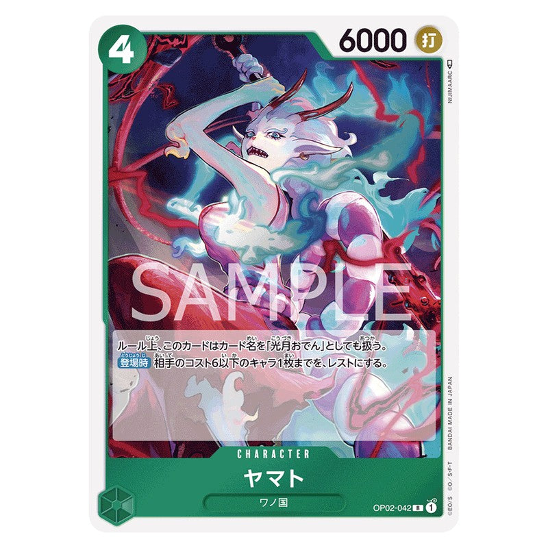 ヤマト