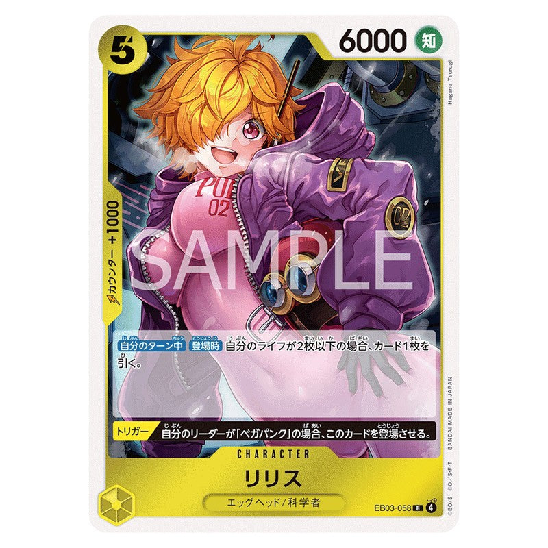 リリス