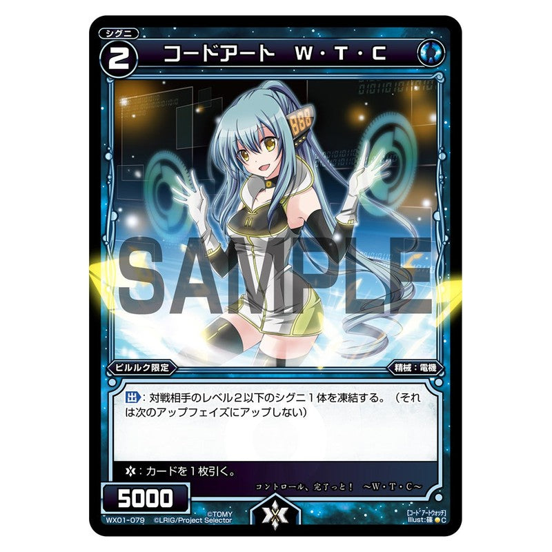 コードアート W・T・C