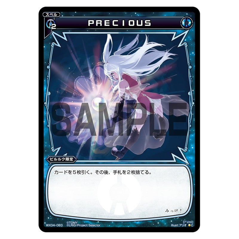 PRECIOUS