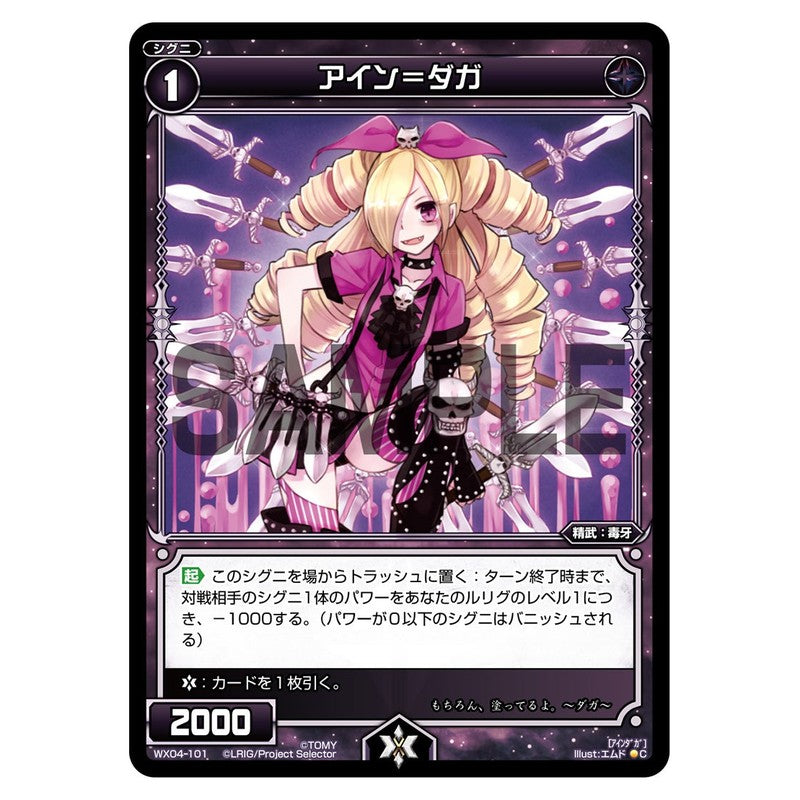 アイン=ダガ
