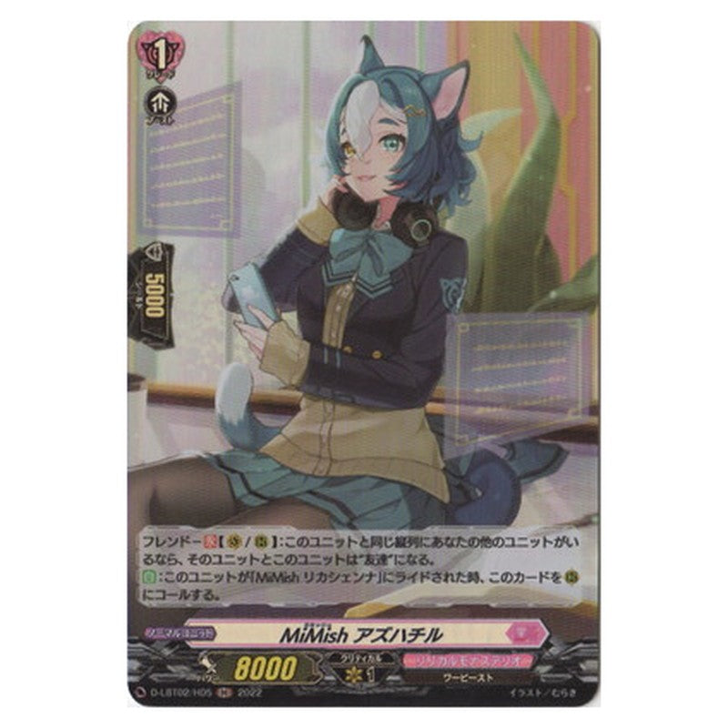MiMish アズハチル