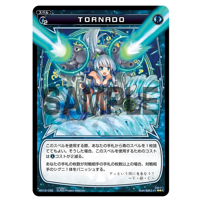 TORNADO