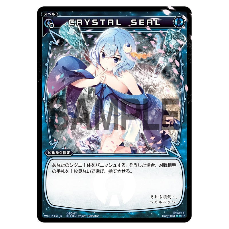 CRYSTAL SEAL