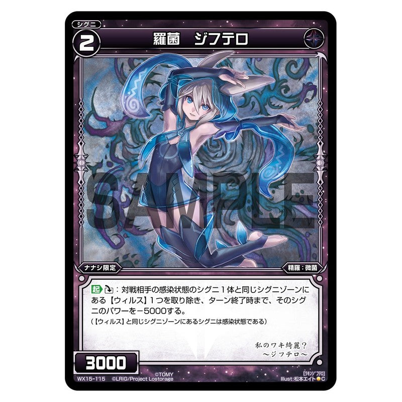 羅菌 ジフテロ
