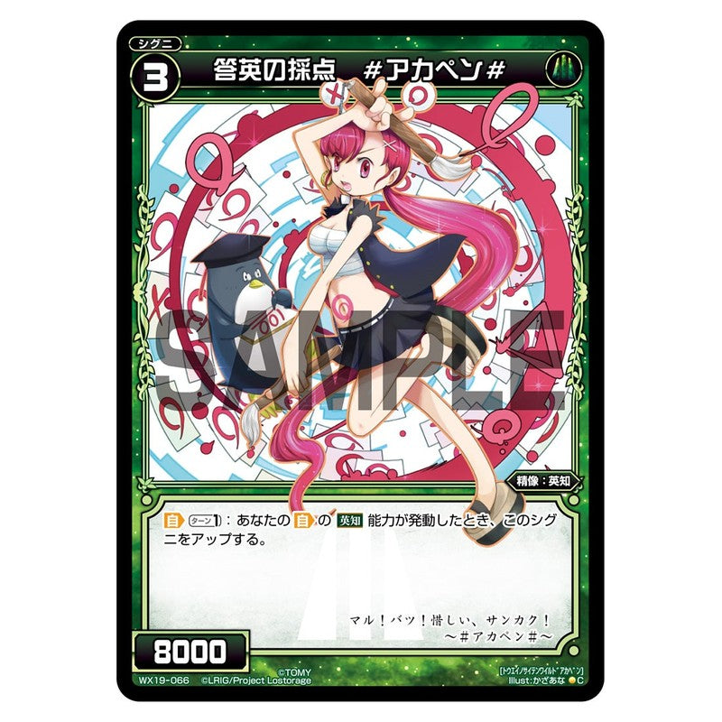 答英の採点 #アカペン#