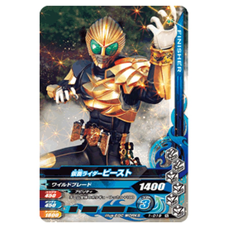 仮面ライダービースト