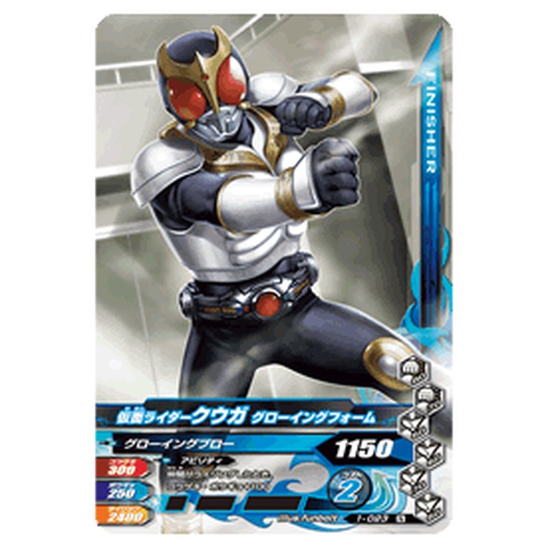 仮面ライダークウガ グローイングフォーム