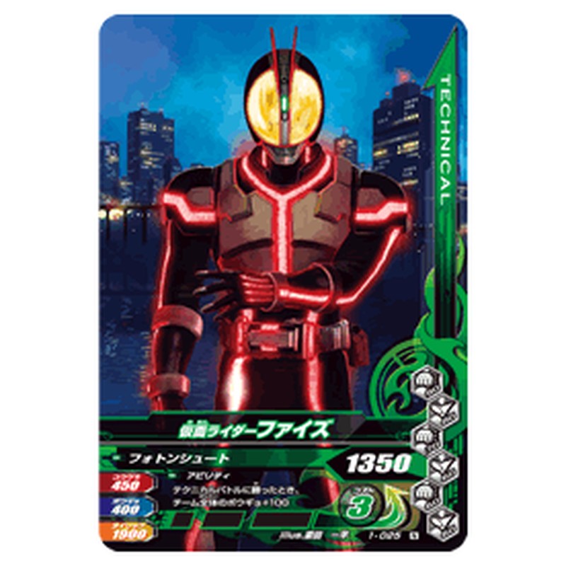 仮面ライダーファイズ