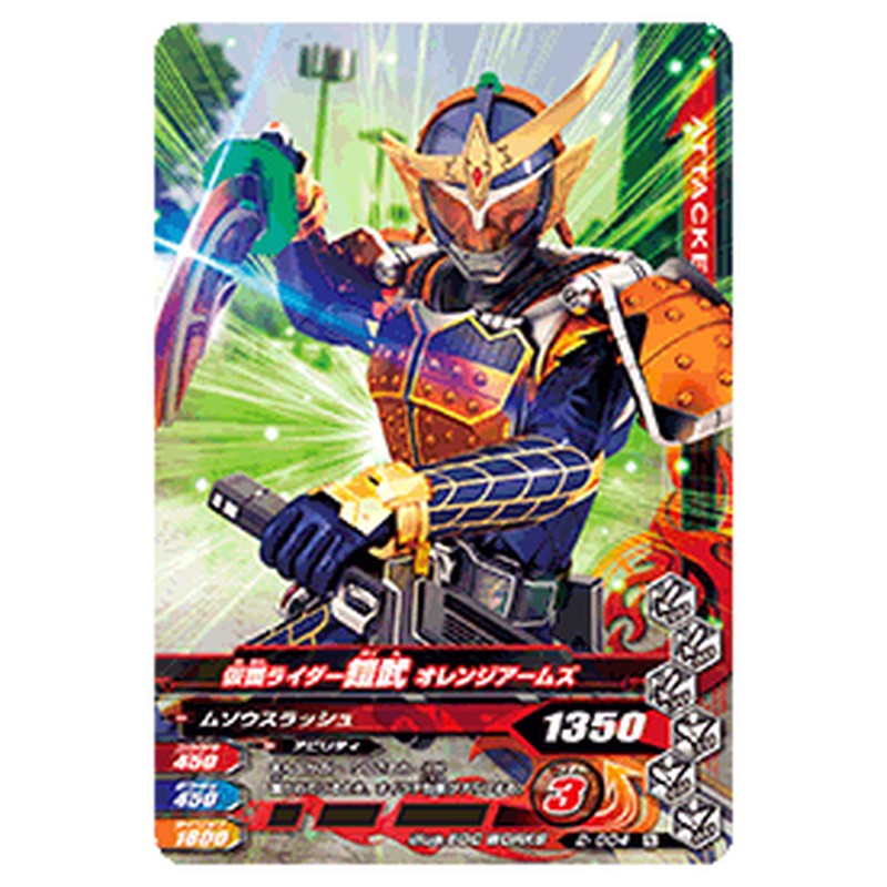 仮面ライダー鎧武 オレンジアームズ