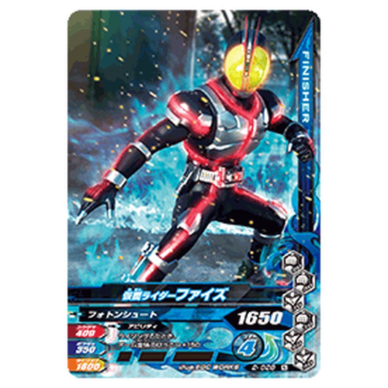 仮面ライダーファイズ