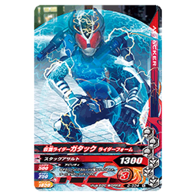 仮面ライダーガタック ライダーフォーム