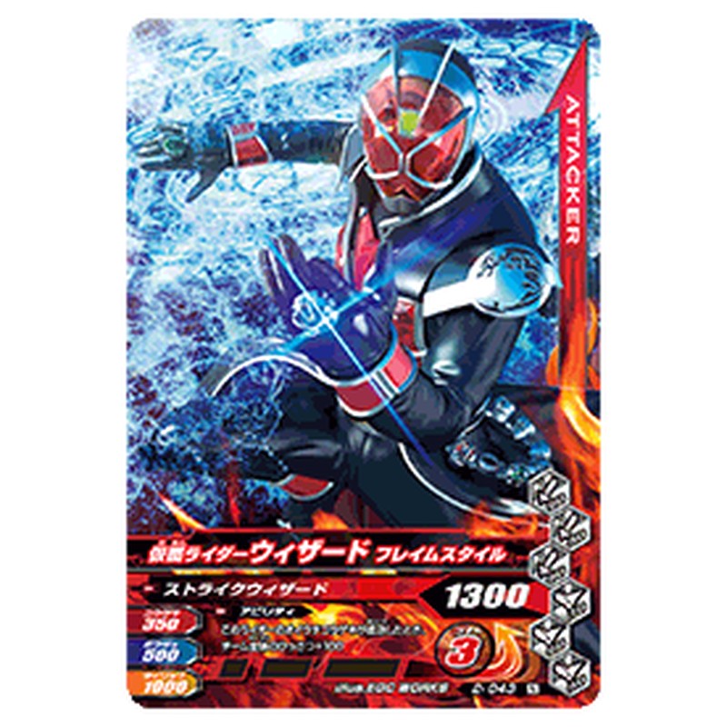 仮面ライダーウィザード フレイムスタイル