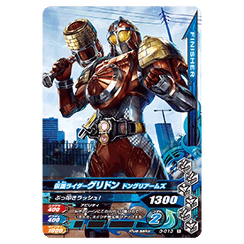 仮面ライダーグリドン ドングリアームズ