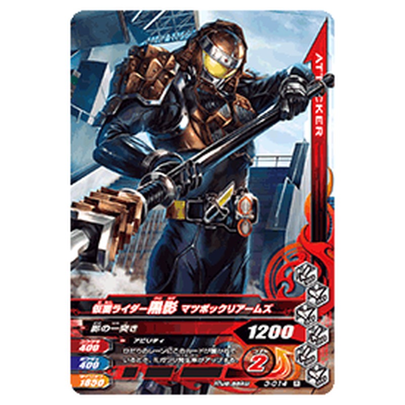 仮面ライダー黒影 マツボックリアームズ