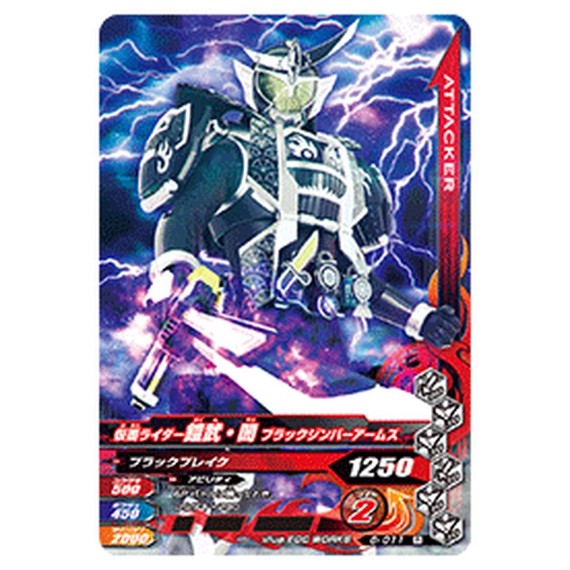 仮面ライダー鎧武・闇 ブラックジンバーアームズ