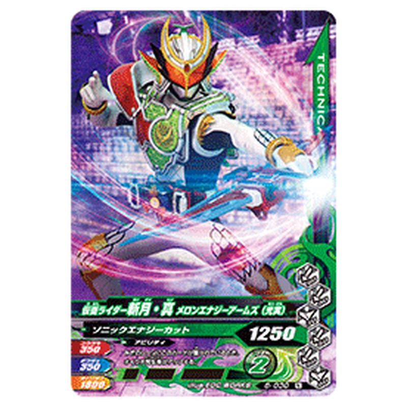 仮面ライダー斬月・真 メロンエナジーアームズ(光実)