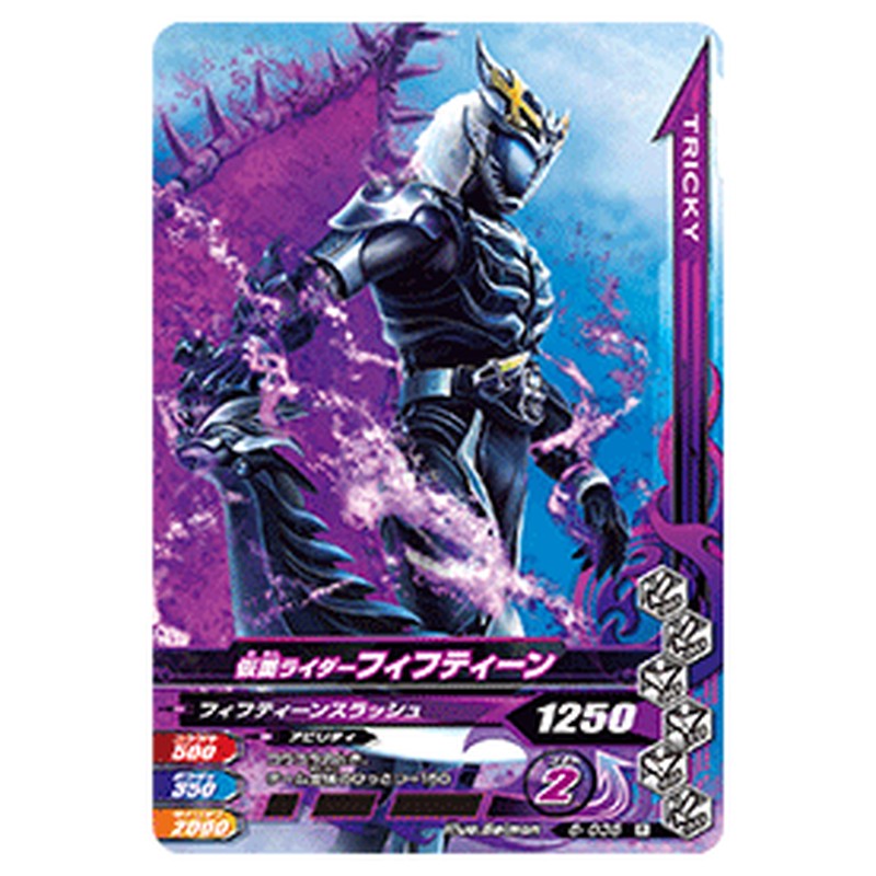 仮面ライダーフィフティーン