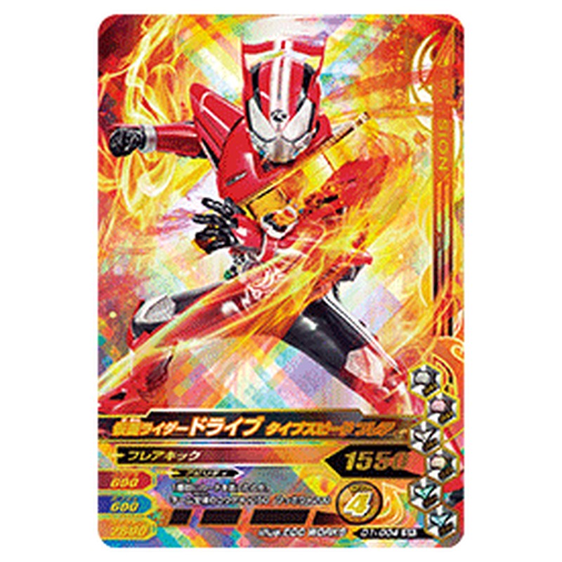 仮面ライダードライブ タイプスピード フレア