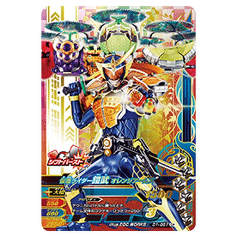 仮面ライダー鎧武 オレンジアームズ