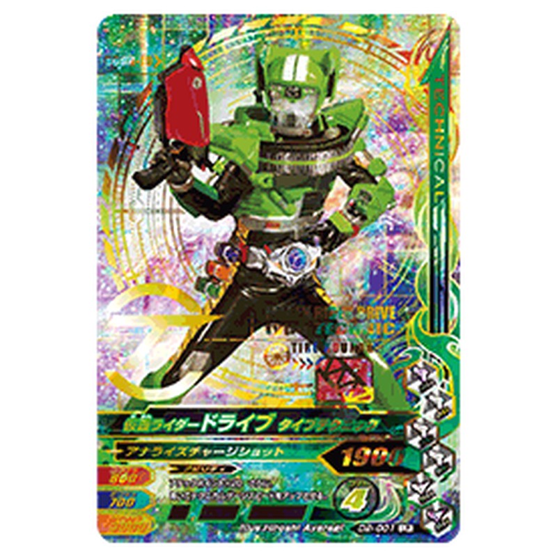 仮面ライダードライブ タイプテクニック