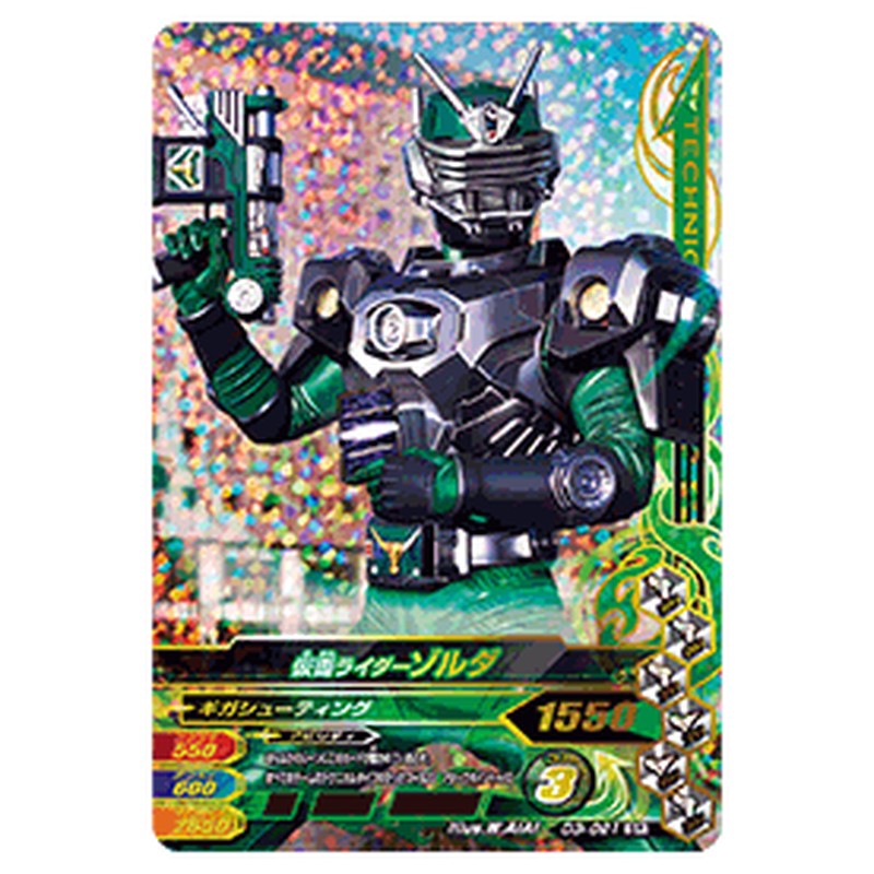 仮面ライダーゾルダ