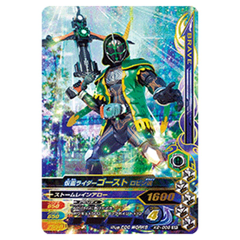 仮面ライダーゴースト ロビン魂